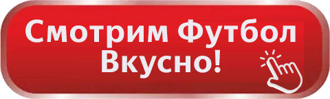 футбол.png